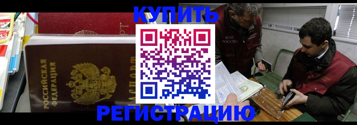 прописка поиск в Феодосии