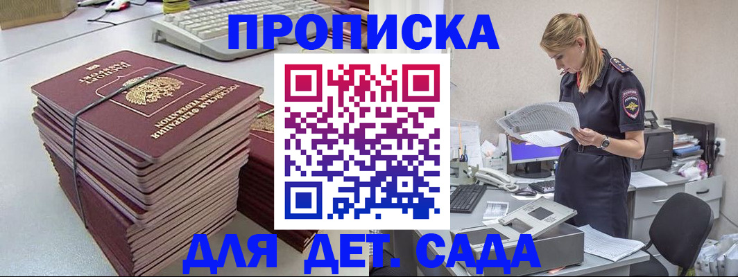 временная прописка в Феодосии