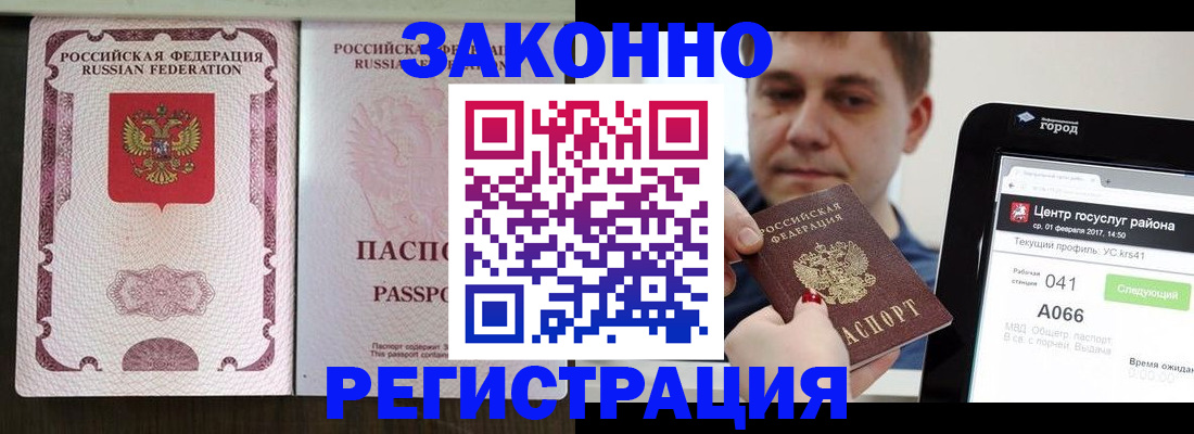 прописка иностранных граждан в Феодосии